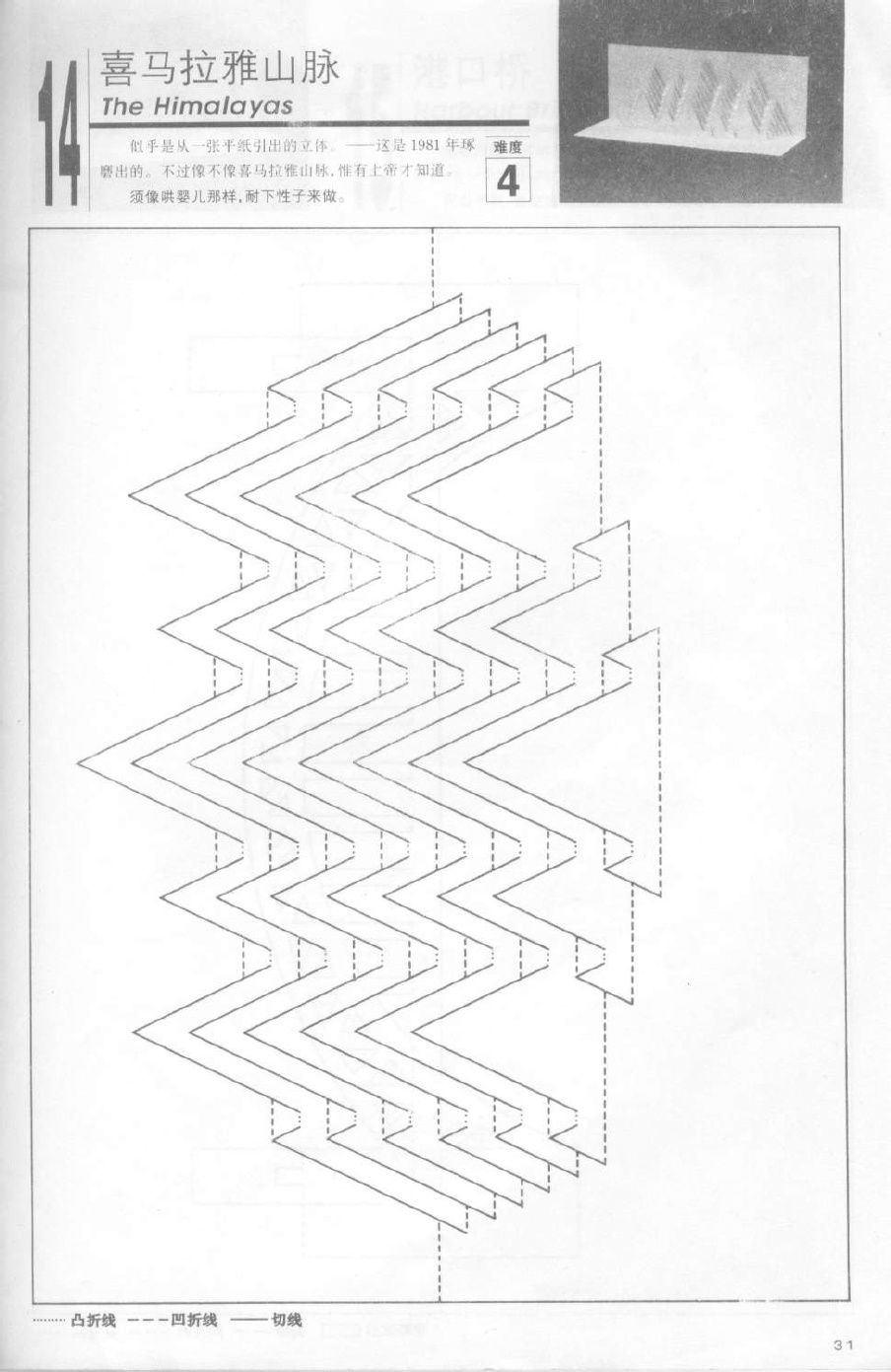 38 Ideas De Kiri | Kirigami, Tarjetas 3D, Kirigami Plantillas intended for Concentric Kirigami Pattern Printable