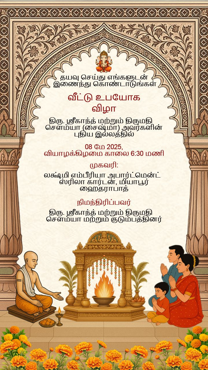 House Warming Invitation In Tamil Free Download in House Warming Invitation In Tamil Template Free Download