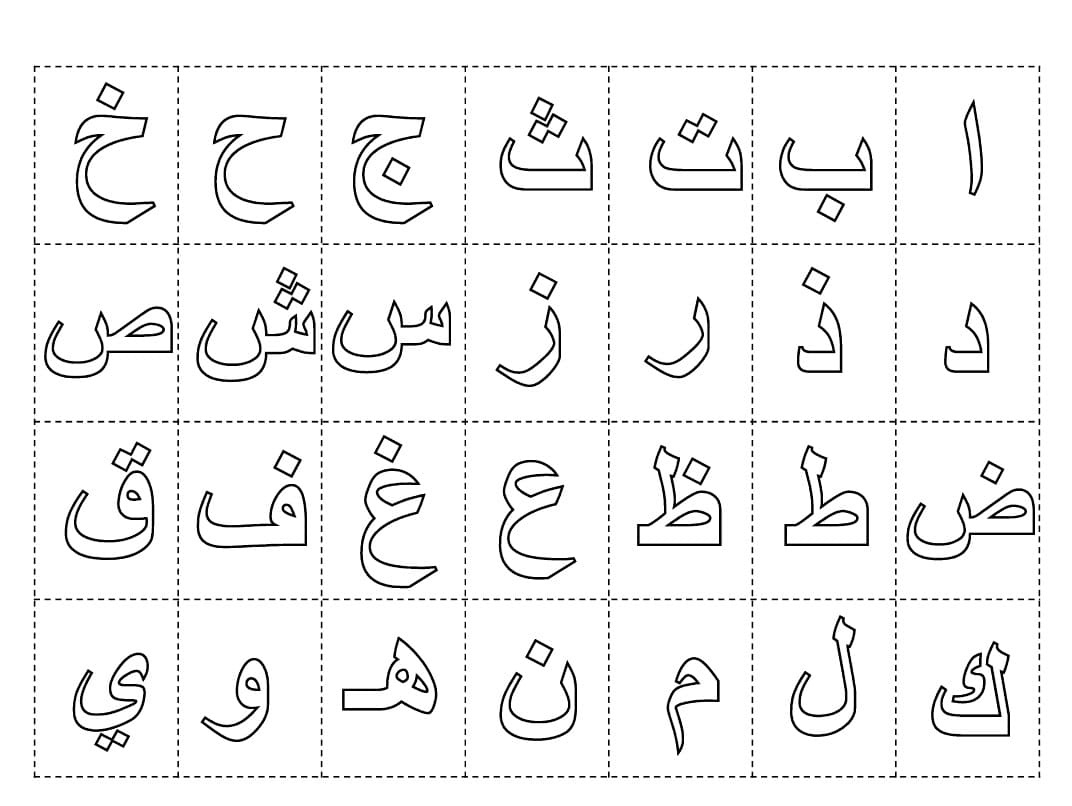 Www.playandlearn - Worksheets Library with regard to Free Printable Arabic Alphabet