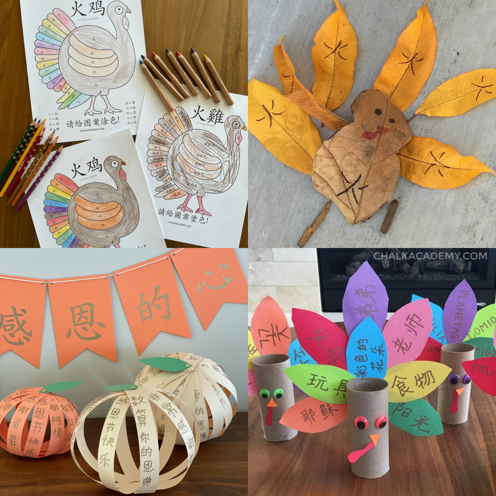 Chinese Thanksgiving Activities Crafts