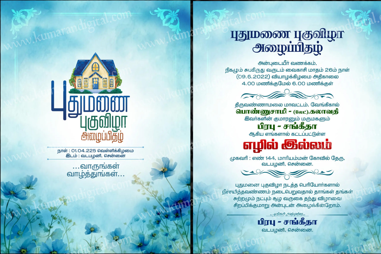 Housewarming Function Tamil Invitation Design Psd Collection