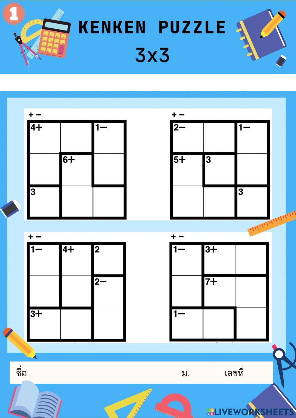 free kenken printable puzzles