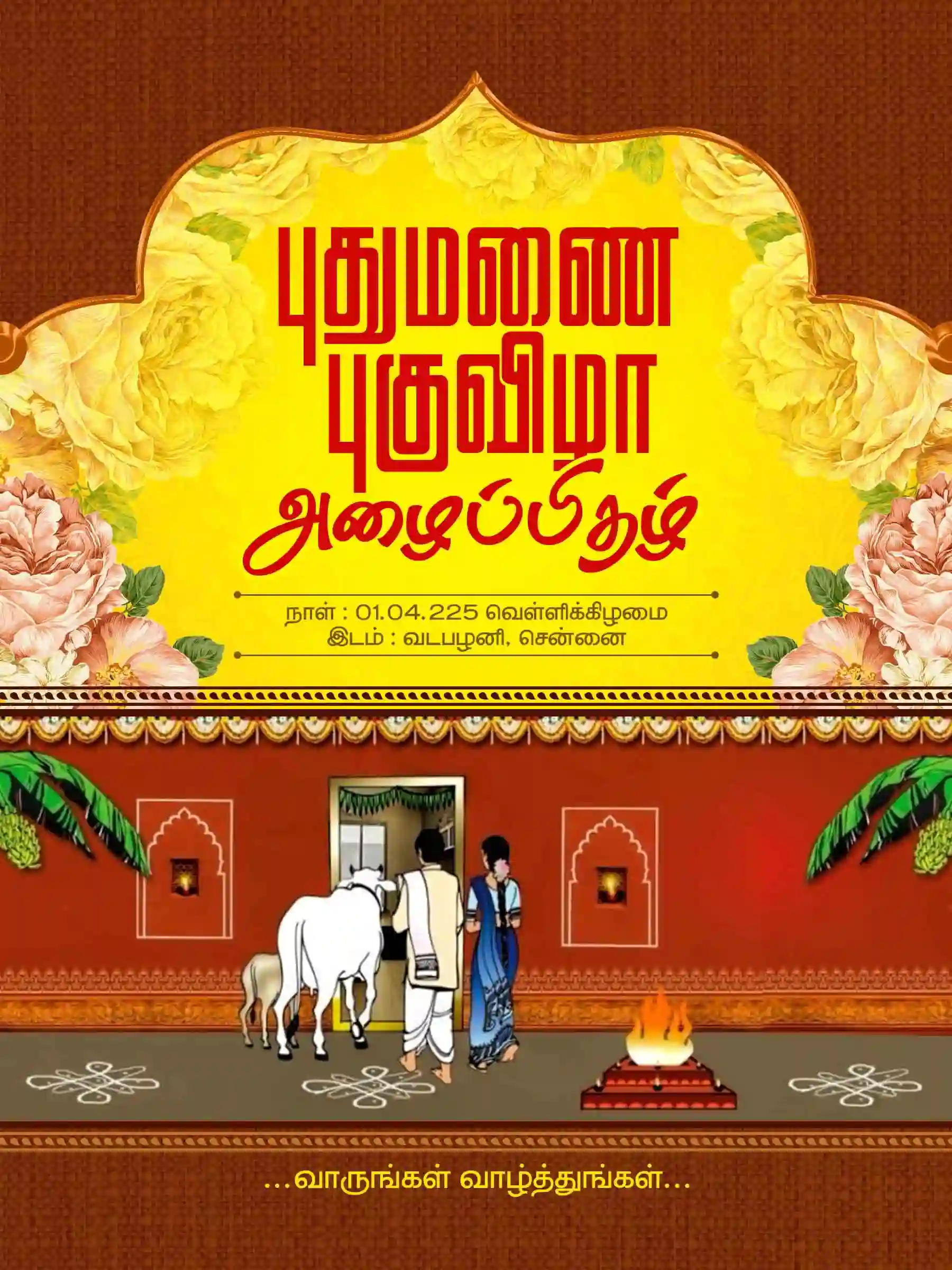 house warming invitation in tamil template free download