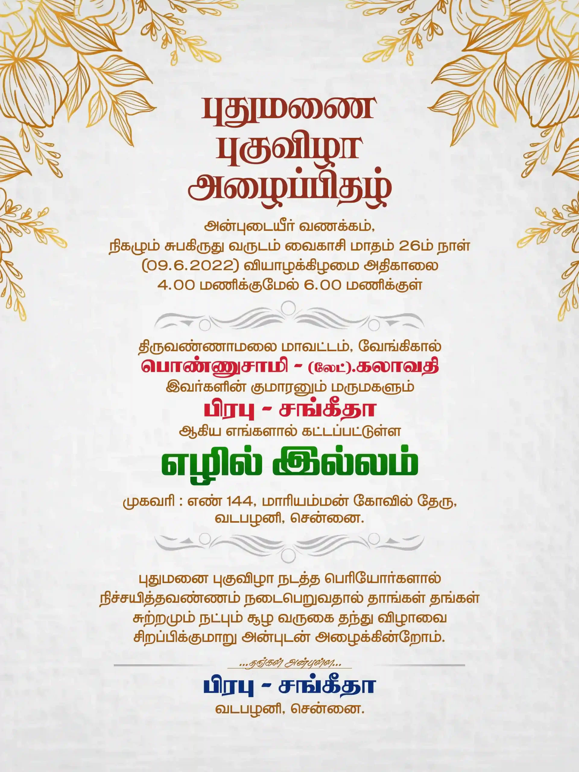 Tamil Housewarming Function Invitation Design Psd Collection Oct 2025